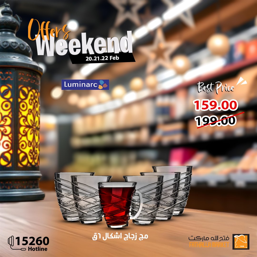 fathalla offers from 20feb to 22feb 2025 عروض فتح الله من 20 فبراير حتى 22 فبراير 2025 صفحة رقم 21